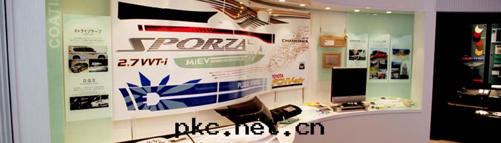 槌屋(wū)(中國(guó))集团(tuán)